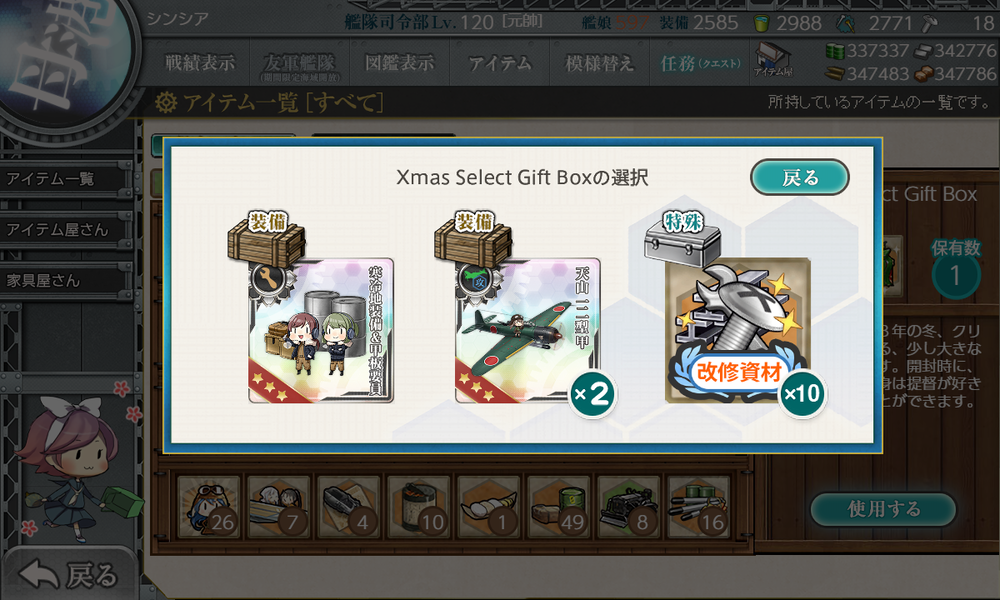 kancolle_20240124-145432205