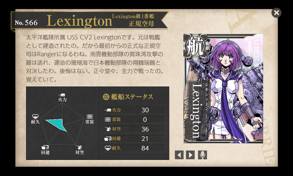 kancolle_20240914-203626078