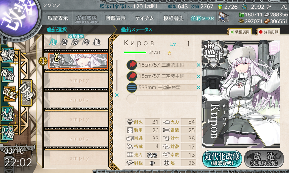 kancolle_20250318-220228697