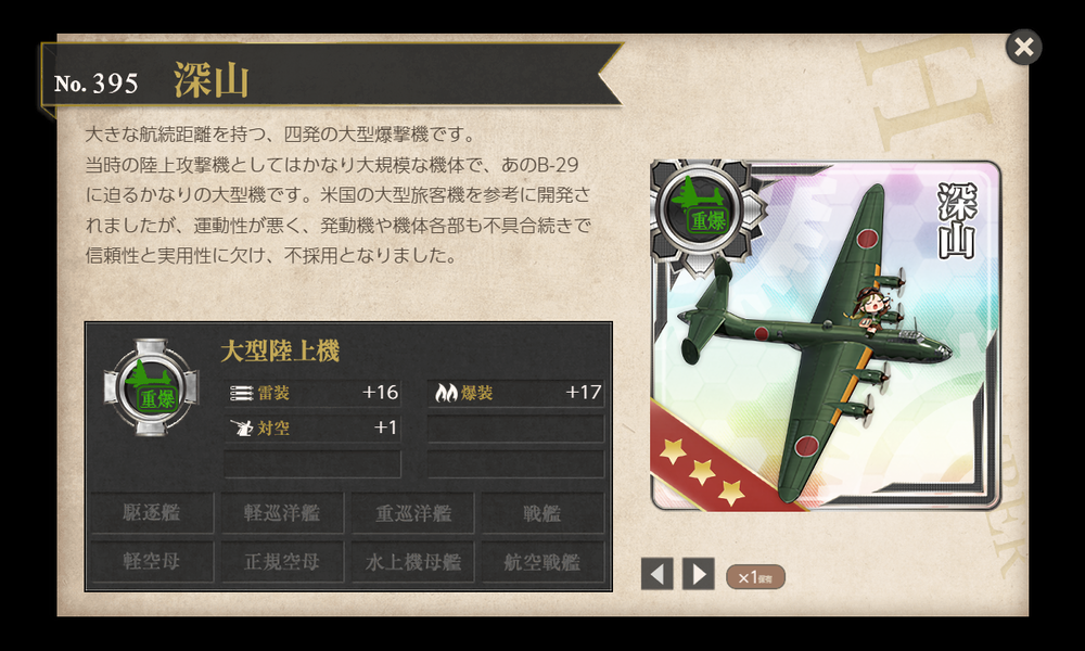 kancolle_20210101-200642985