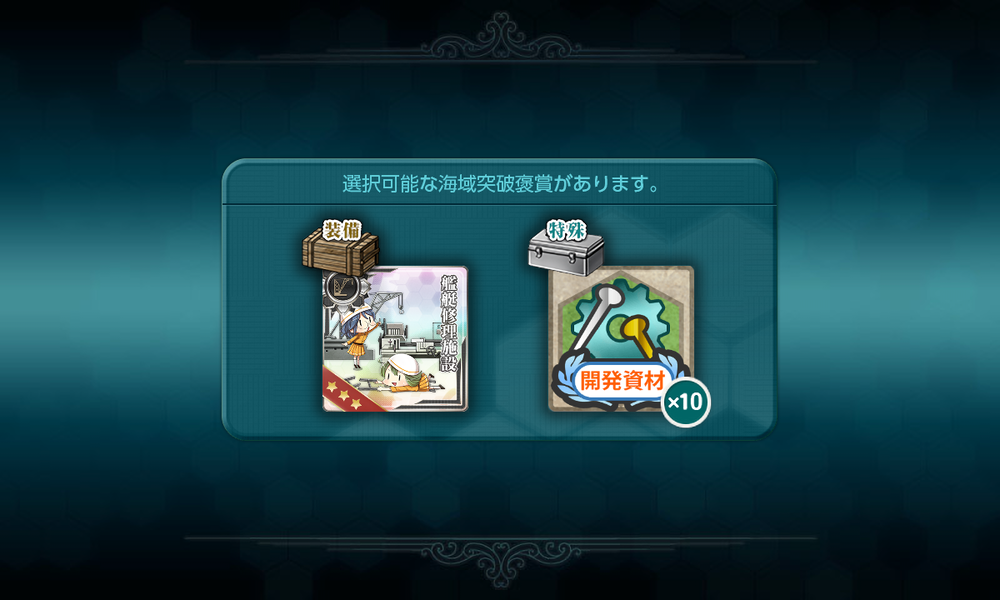 kancolle_20230812-154219348