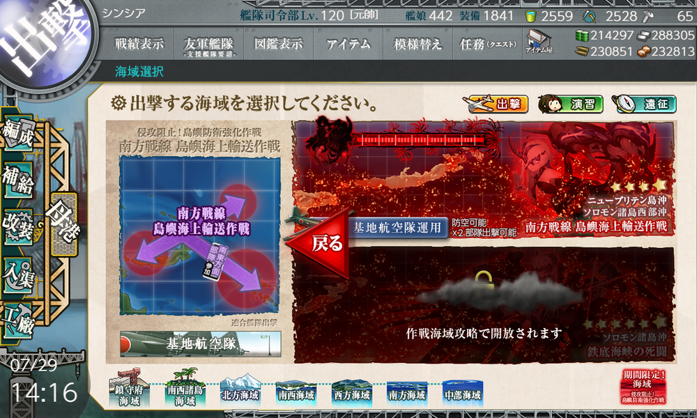 kancolle_20200729-141629403