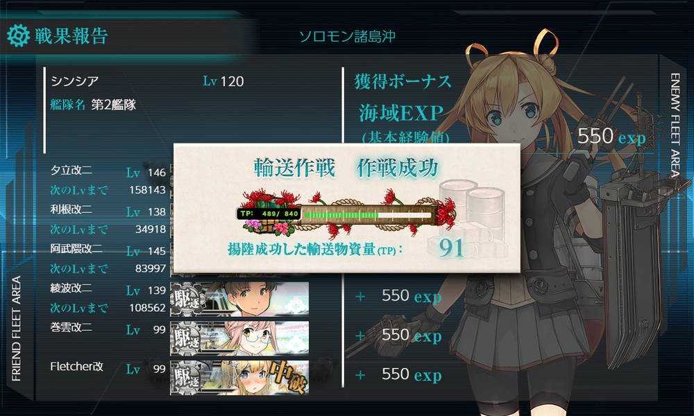 kancolle_20191226-164006169