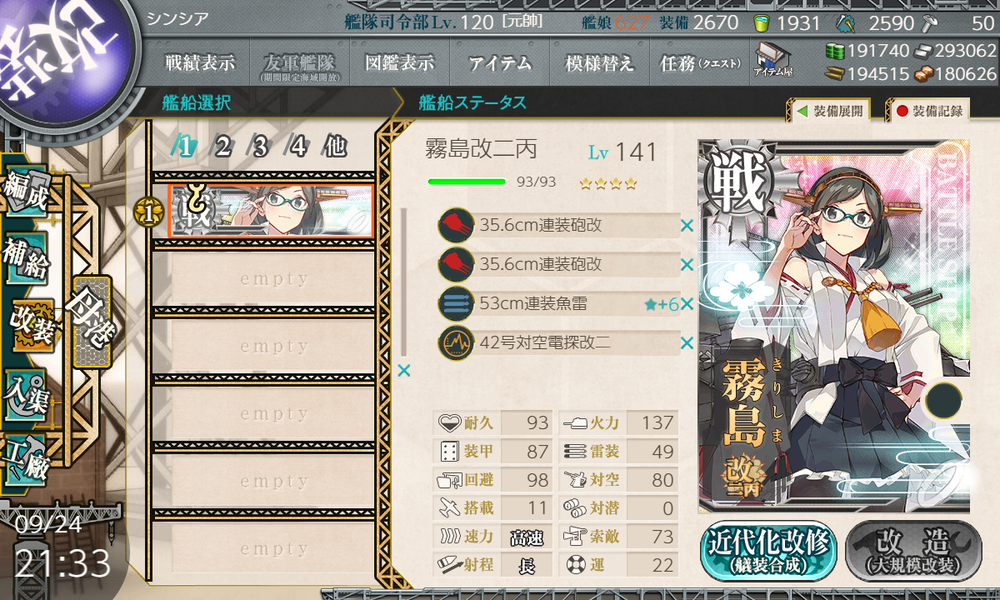 kancolle_20240924-213333183