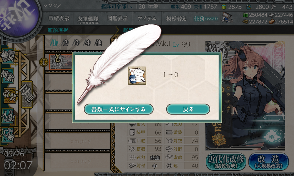 kancolle_20190926-020712970