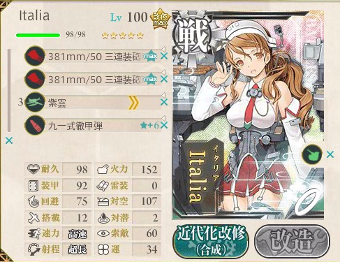 kancolle_20170406_193009