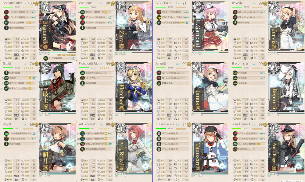 攻略編成_20201206-210754785