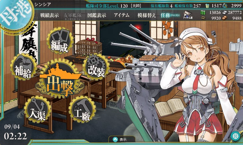 kancolle_20160904_022228