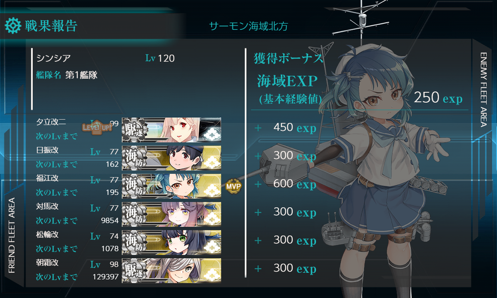 kancolle_20180831-170201503