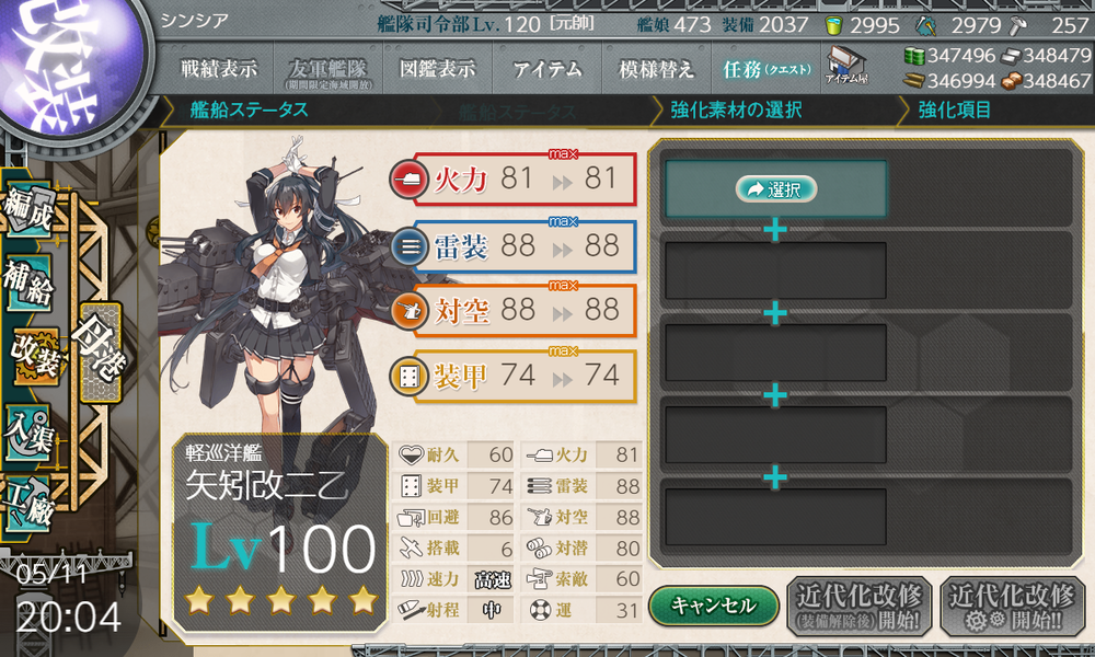 kancolle_20210511-200437183