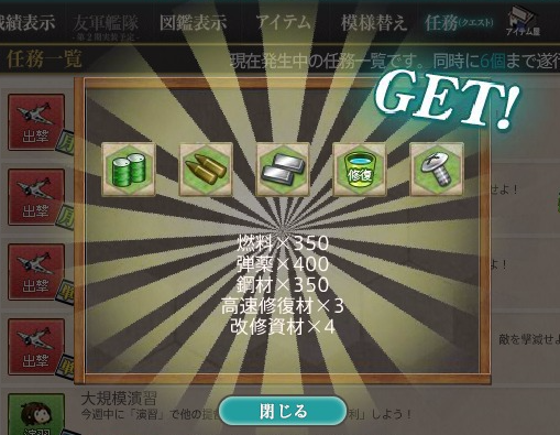 kancolle_20160802_150748