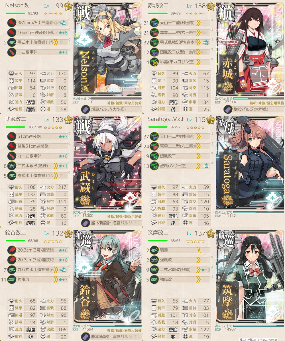 攻略編成_20191201-185616297