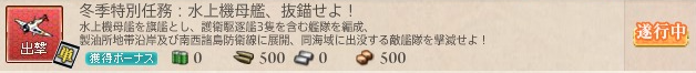 kancolle_20161223_151132