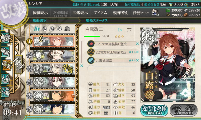 KanColle-180719-09412020