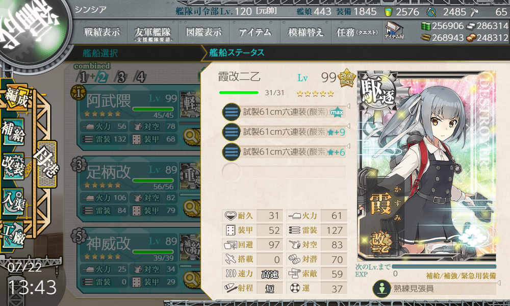 kancolle_20200722-134351989