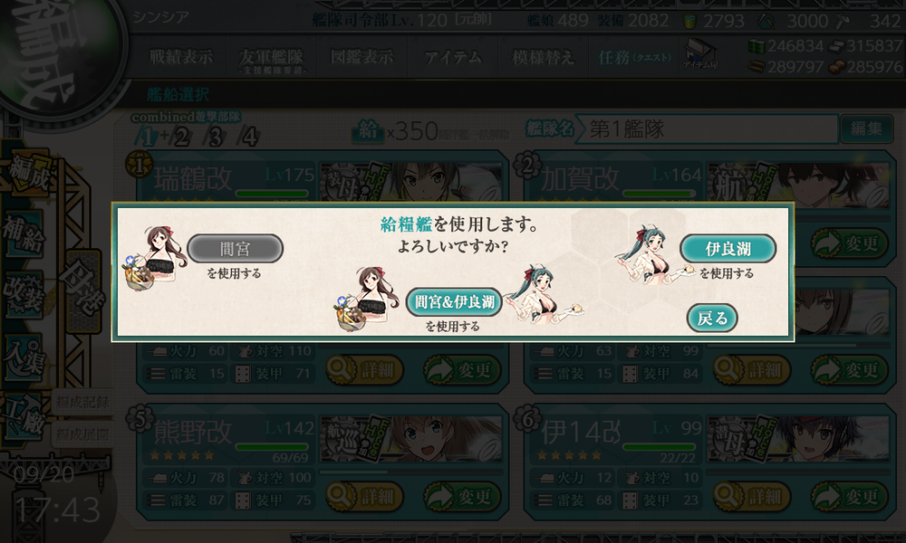 kancolle_20210920-174312372