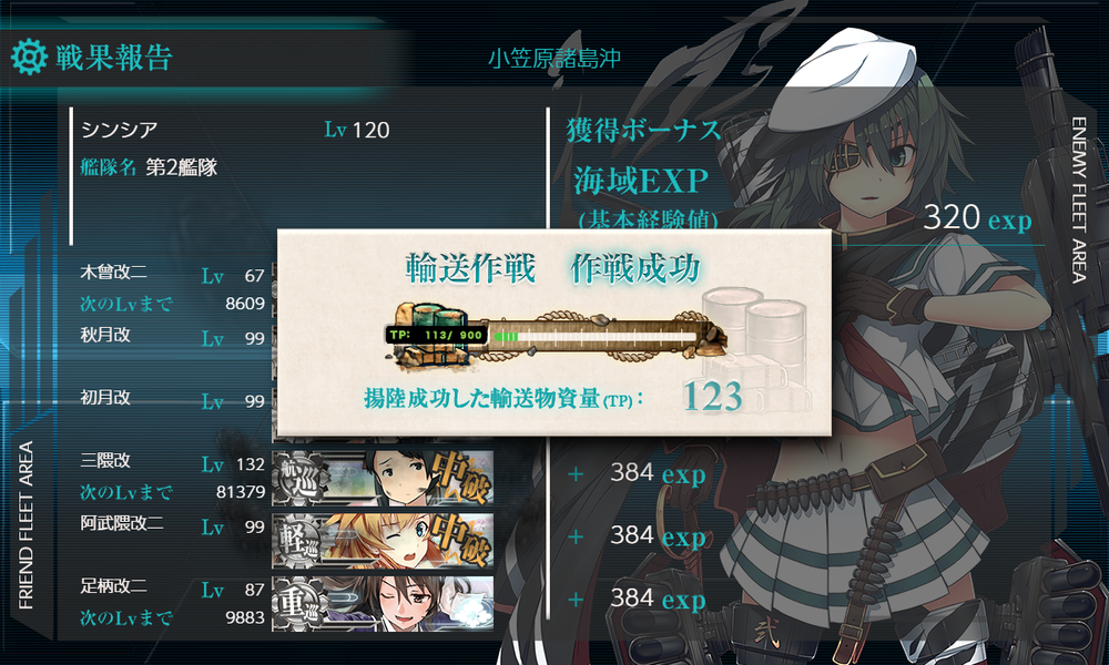 kancolle_20200719-215842427