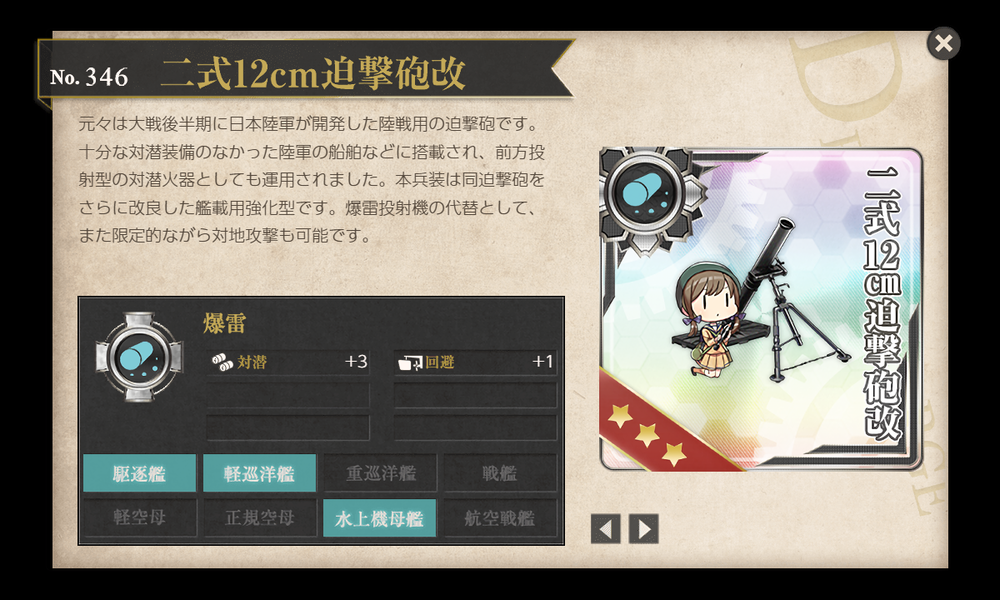 kancolle_20190730-203232775