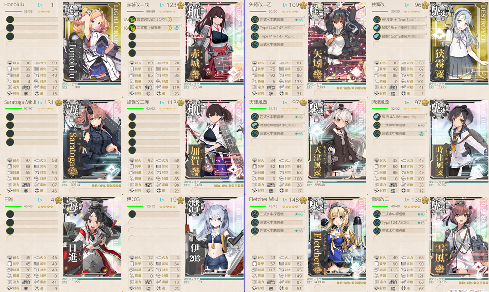 攻略編成_20210615-200345672