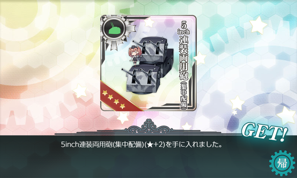 kancolle_20191219-215459032