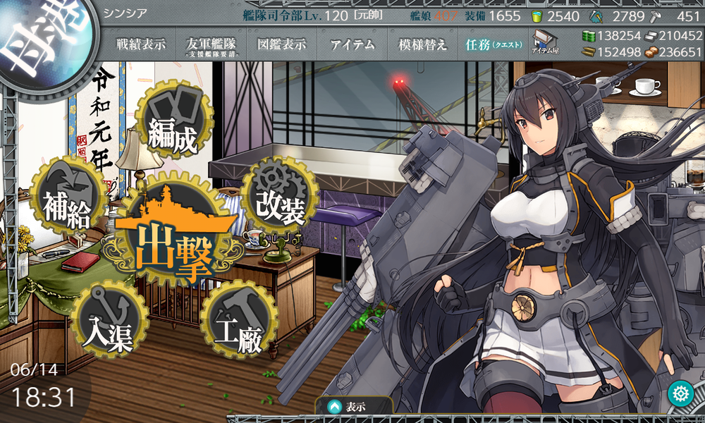 kancolle_20190614-183105506