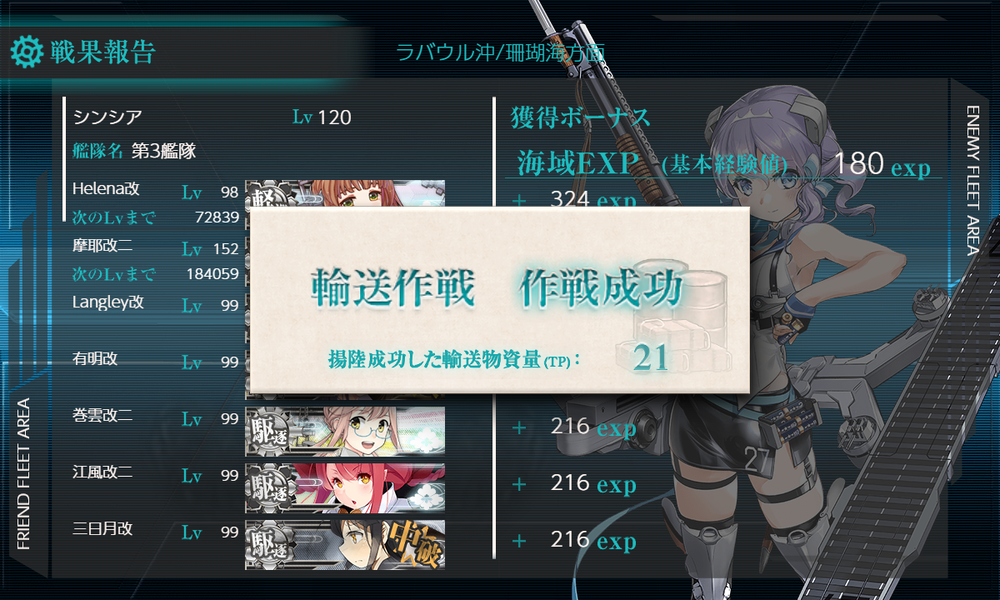 kancolle_20240913-141852135