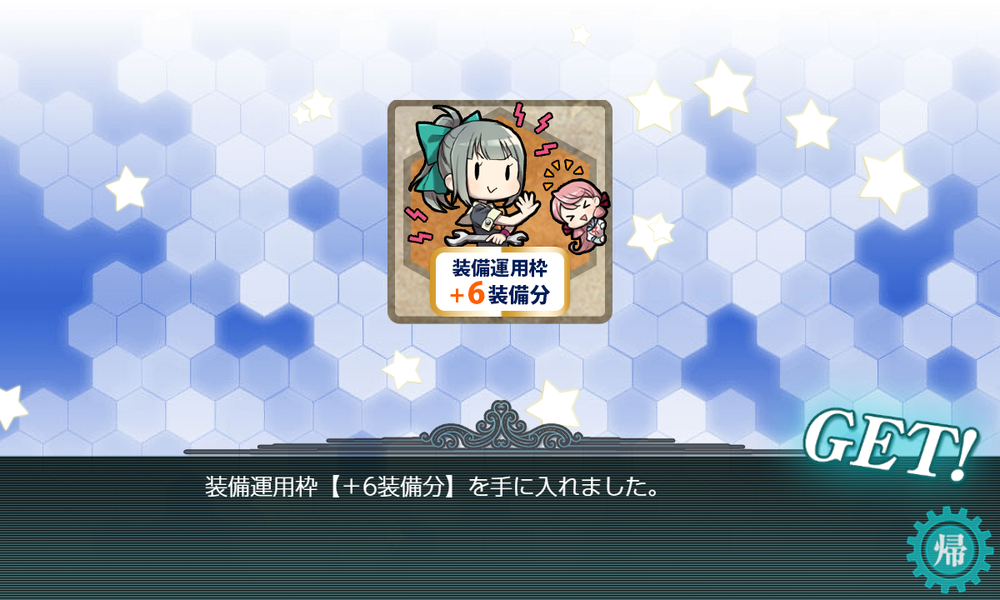 kancolle_20251205-233545398