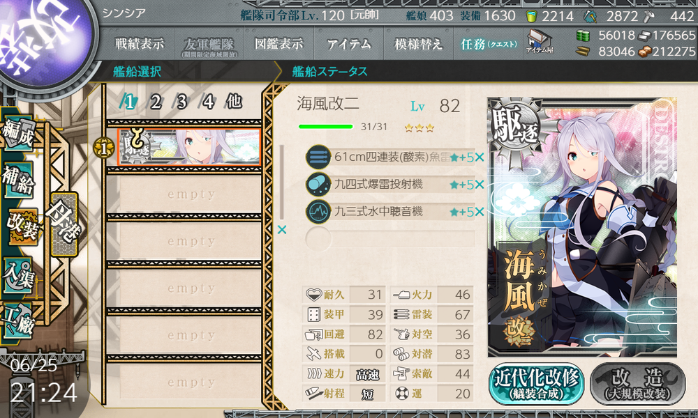 kancolle_20190625-212413810