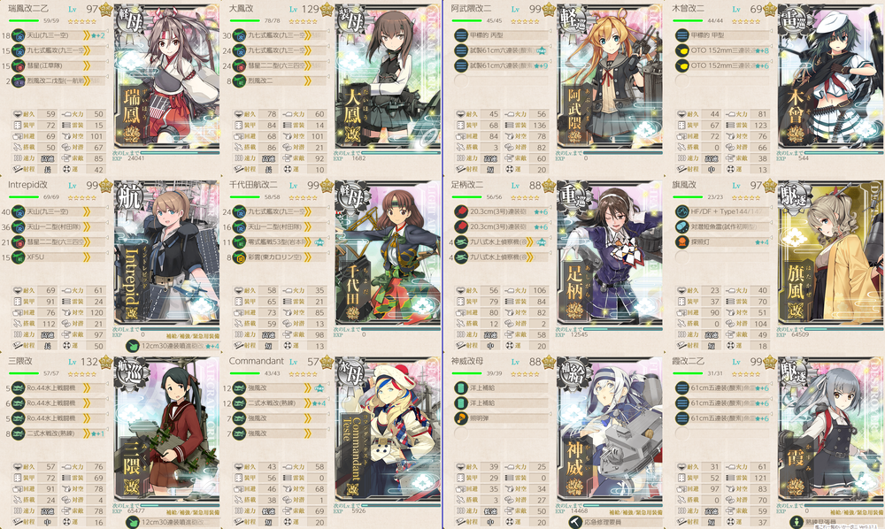 攻略編成_20200721-110835589