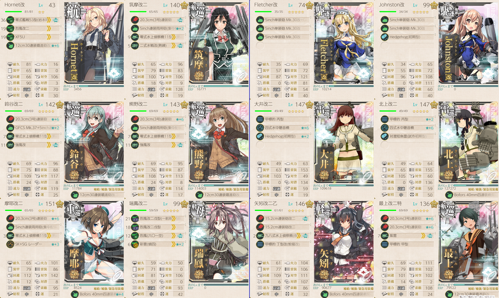 攻略編成_20220320-141622922