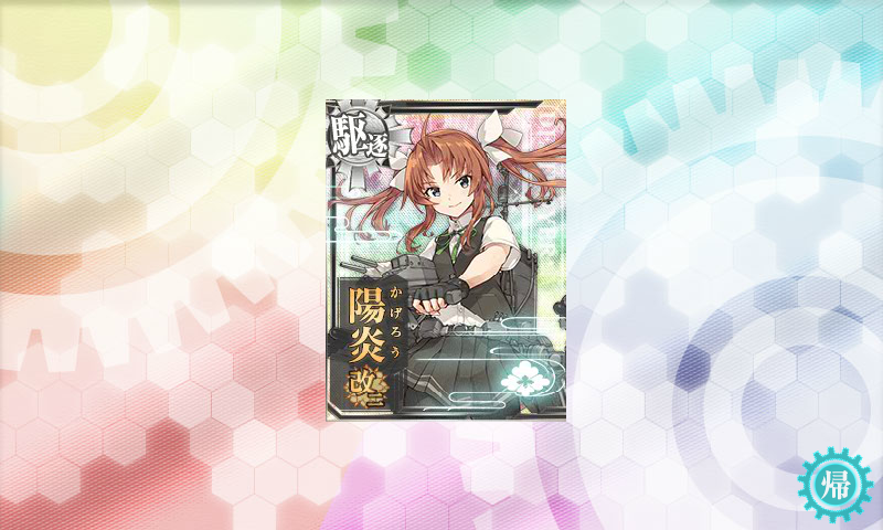 KanColle-180511-18462059