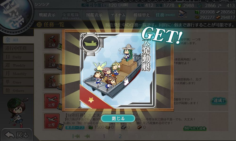 kancolle_20191027-191014073