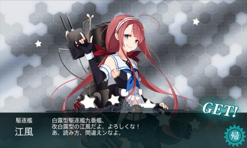 kancolle_20160828_230115