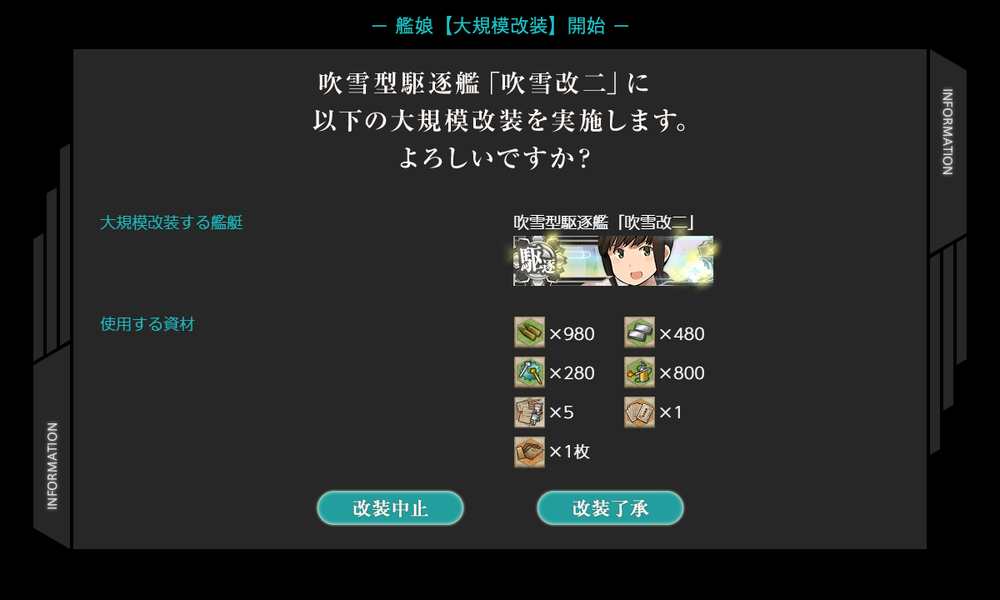 kancolle_20260424-003501816