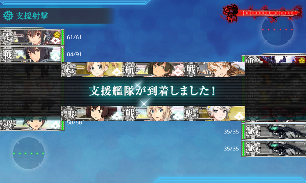 kancolle_20230810-120057175