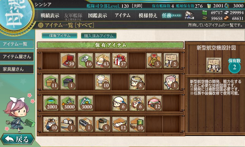 kancolle_20161223_172012