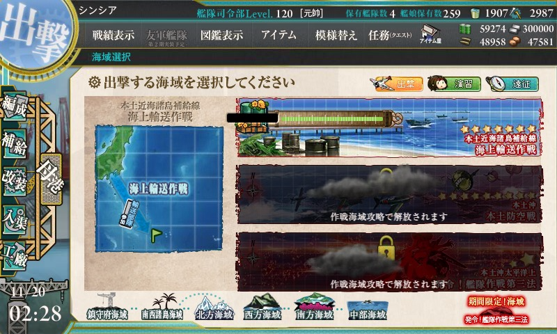 kancolle_20161120_022824