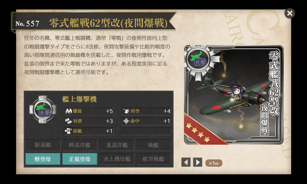 kancolle_20250410-135728616