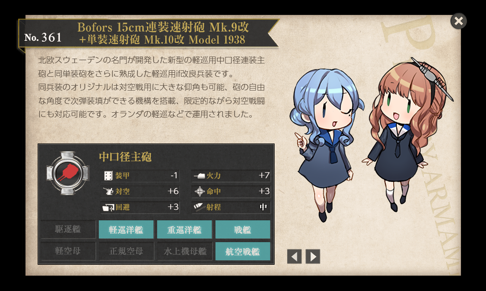 kancolle_20191210-153713056