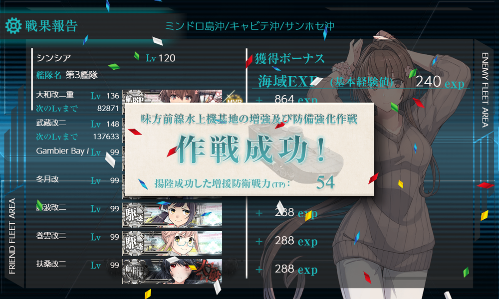 kancolle_20250409-183339761