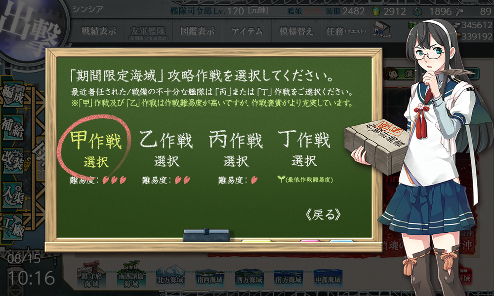 kancolle_20230815-101651627