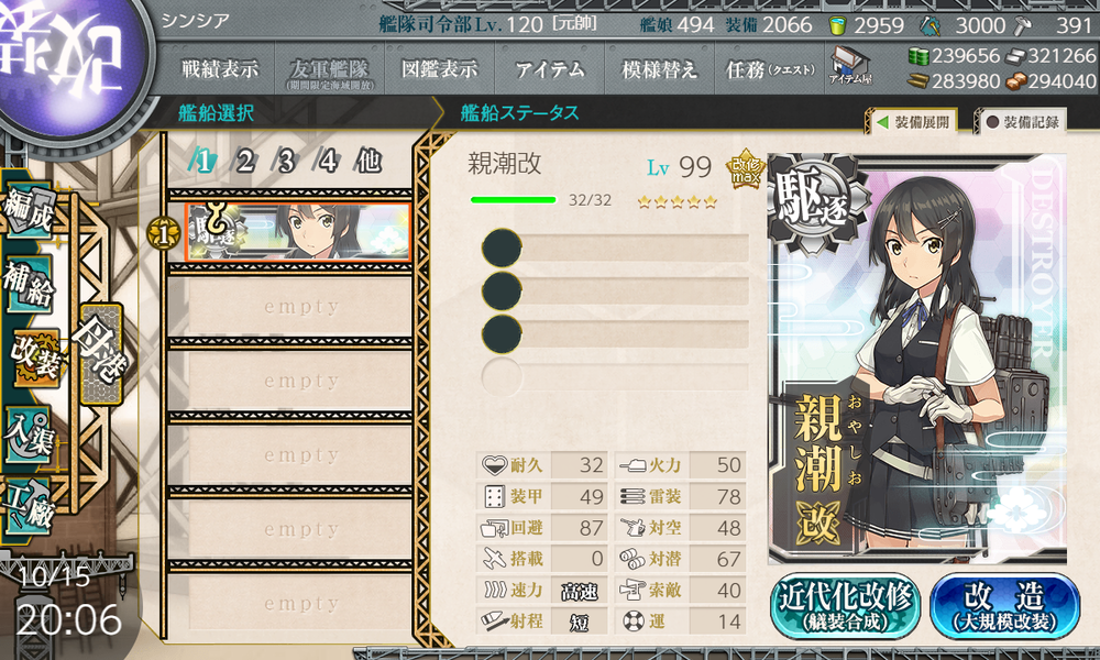 kancolle_20211015-200639862