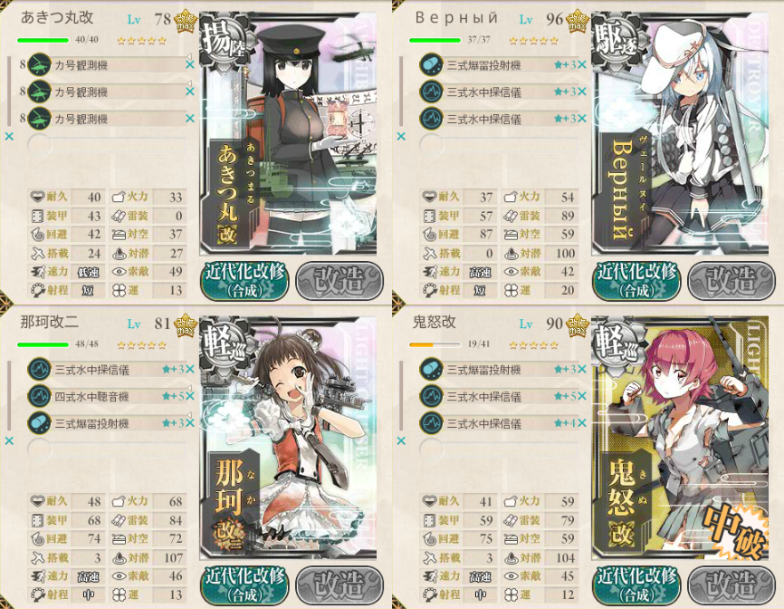 艦これ 1 5鎮守府近海対潜哨戒 Extra Operation コントラ デクストラ アベニュー 艦これ 1 5鎮守府近海対潜哨戒 Extra Operation コントラ デクストラ アベニュー