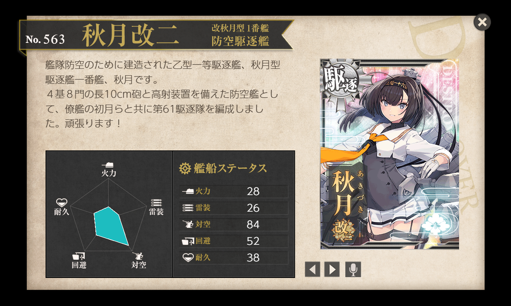 kancolle_20251218-204121766