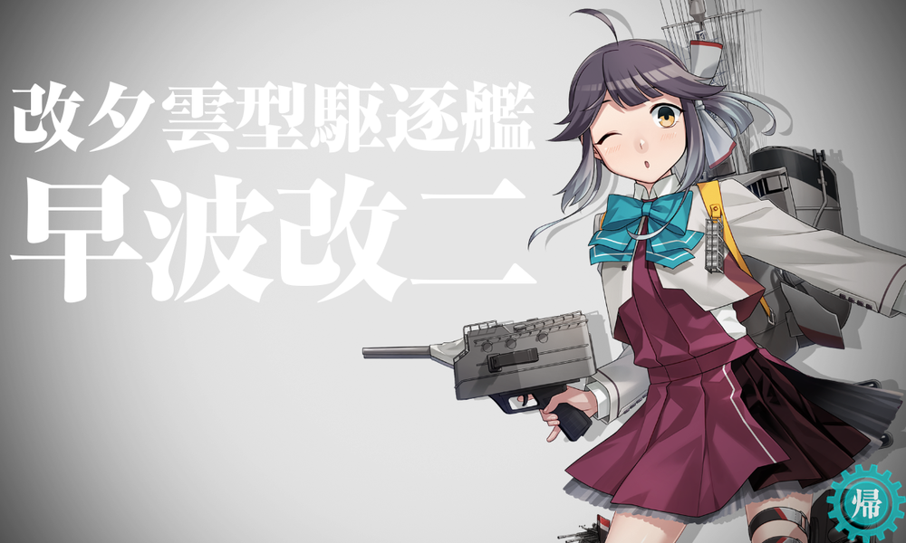 kancolle_20260128-205551281