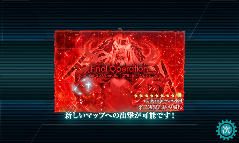 kancolle_20250410-135640835