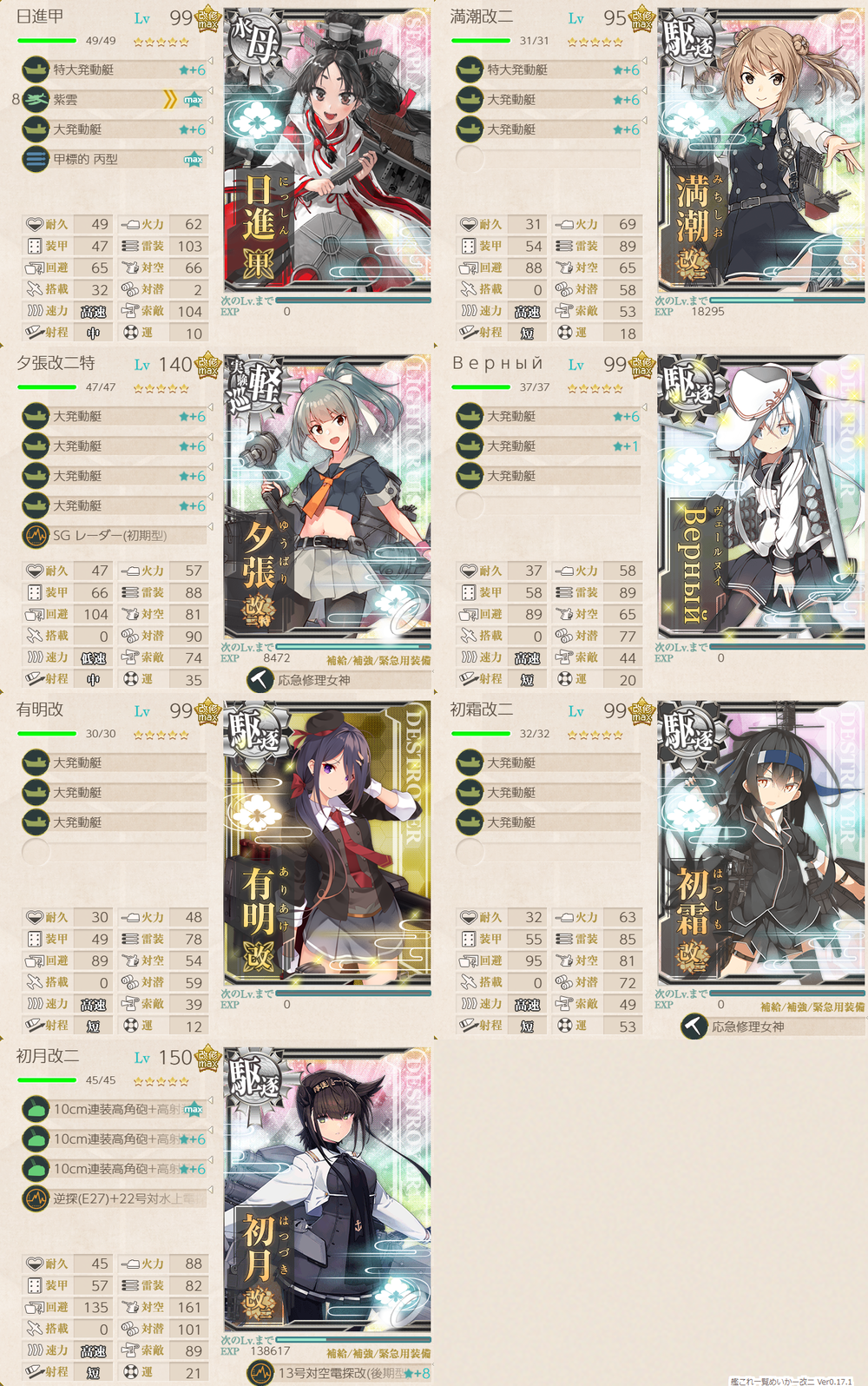 攻略編成_20260712-005751216
