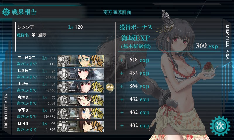 kancolle_20160802_150638