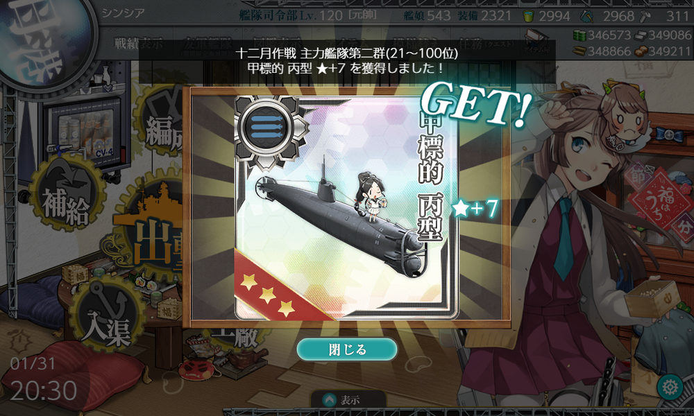 kancolle_20230131-203020708
