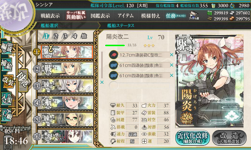 KanColle-180511-18462413